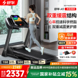 舒华（SHUA）小型家用跑步机家庭用A9爬坡走步机减震室内静音可折叠马拉松奥运 经典版-仿生螺旋减震/15%坡度