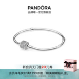 潘多拉（PANDORA）Moments经典扣银手链创意生日礼物送女友 经典扣925银手链 17cm