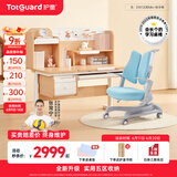护童（Totguard）儿童学习桌椅学生书桌椅可升降实木写字桌课桌椅套装120cm带书柜 【升级款】DW120BMix+扶手椅_蓝