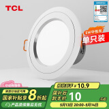 TCL筒灯LED铝合金客厅嵌入式吊顶天花灯5瓦中性光开孔7.5-9cm 单支装
