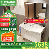 科勒（KOHLER）亲悦浴室柜组合洗手台盆智能镜柜组合卫生间洗脸盆落地式 1米柜+除雾镜灯镜柜
