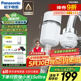 松下净水器家用水龙头过滤器自来水过滤器水龙头净水器家用厨房水龙头新升级款TK-EUNJN2S 一机一芯