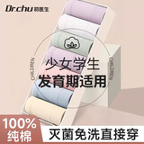 初医生一次性内裤孕产妇月子纯棉女旅行便携日抛生理期内裤 L码5条