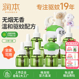 润本（RUNBEN）电热蚊香液无味童锁定时驱蚊器驱蚊液防蚊水电蚊液补充液无香型 非定时款【大家庭首选】3器 10瓶