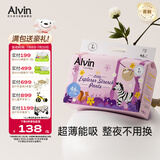 艾薇儿Alvin小探险家超柔轻薄拉拉裤L码46片柔软亲肤干爽薄款透气夏天