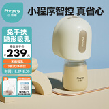 小雅象电动吸奶器全自动吸奶器免手扶一体无痛吸奶器按摩挤奶器母乳 【智能版】-小程序操控 PPSU奶瓶