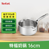 特福（Tefal） 汤锅不锈钢炖锅奶锅 16cm 电磁炉燃气通用 G71928