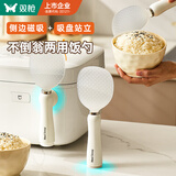 双枪（Suncha）磁吸饭勺不倒翁防粘米饭勺厨房易清洗可立式不伤锅盛饭勺铲子