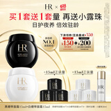 赫莲娜HR黑绷带15ml+白绷带15护肤品套装面霜礼盒化妆品生日礼物送女友