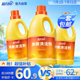 蓝月亮 地板清洁剂2kg*3柠檬香 去污除菌拖地瓷砖地板扫地机器人洗地机