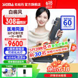 SIGMA希格玛308nm白癜风治疗仪银屑病光疗家用纳米紫外线医院同款 60高强度308nm台式光疗插电SQ308DTYF