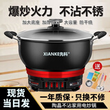 先科 电炒锅不粘锅家用多功能电热锅电火锅蒸锅煮锅炖锅电锅插电炒菜锅1-9人 陶晶不粘锅 24CM单笼【1300W两灯1-2人】