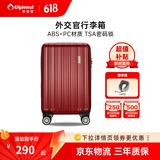 Diplomat外交官行李箱时尚旅行箱男登机箱学生密码箱拉杆箱女TC-692系列 红色拉链 24英寸 -适用中短途【需托运】