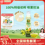 爷爷的农场特级初榨橄榄油200ml 喷雾控量热炒凉拌轻食 赠宝宝食谱