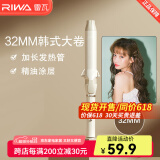 雷瓦（RIWA） 卷发棒大卷 ins网红小卷韩式大波浪羊毛卷蛋卷卷发棒卷发器夹板女士烫发夹 刘海内扣蓬松卷发神器 热门款【韩式大卷】 32mm
