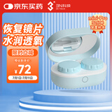 3Nmini-Pro隐形眼镜自动清洗器美瞳眼镜盒透氧还原仪30分钟-蓝色