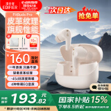 漫步者（EDIFIER）【王一博代言】FitBuds Pro真无线主动降噪蓝牙耳机太空舱入耳式低延迟轻奢学生音乐游戏运动礼物 【皮革纹理设计】薄樱粉