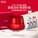SK-II大红瓶面霜80g抗皱紧致sk2乳液化妆品全套护肤品套装skii生日礼物