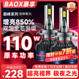 暴享汽车led大灯h7车灯泡激光大灯无损安装超亮汽车灯远光灯近光灯/H1