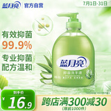蓝月亮洗手液泡沫丰富滋润保湿芦荟健康抑菌99.9%500g瓶