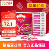 妙记扑克牌专用扑克一箱整件批发【40副装】MJ8179