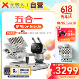 元萝卜SenseRobot AI下棋机器人 象棋 围棋 国际象棋 五子棋 国际跳棋【五合一】京东Joy Inside 3-12岁 启蒙