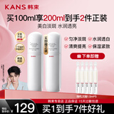 韩束（KanS）白蛮腰爽肤水女美白祛斑护肤品提亮补水保湿小蛮腰精华水柔肤水 【人气推荐】买一送一