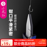 小凤仙平口绑钩钳 鱼线钳 绑线专用钳子线钳钓鱼垂钓小配件用品 蓝色迷你绑钩钳