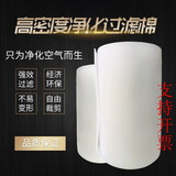 迈盼（MAIPAN）鱼缸过滤棉初效棉空气过滤棉网烤漆房风口棉防尘棉无纺布过滤棉网 初效棉：1米*20米*10毫米（包邮）