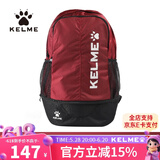 KELME卡尔美双肩包运动背包大容量分层休闲儿童学生书包足球装备包篮球 9891020酒红（成人）