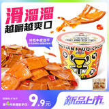 好巴食牛皮豆干分享桶248g南溪豆干办公室休闲小零食解馋豆腐干独立包装