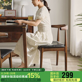 家逸 实木椅子家用餐椅榉木牛角椅简约靠背椅餐厅餐桌椅书房椅