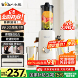 小熊（Bear）原汁机渣汁分离 榨汁机分离多功能料理机全自动冷压榨水果果蔬机果汁机高出汁F01D6【国家补贴】