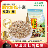 十月稻田 藜麦米 2斤（藜麦 黎麦 五谷杂粮 大米伴侣 粥米搭档 真空装）