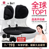 BKT护腰坐垫腰靠垫加大靠背椅办公久坐神器人体工学腰托夏季汽车坐垫