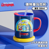 格非尔奥特曼儿童水杯家用男316不锈钢带刻度牛奶杯敞口喝水防摔直饮3岁 蓝色【无缝316内胆】赠吸管 300ml