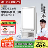 奥普（AUPU）浴霸AI恒温暖E05Y风暖浴霸 三挡换气吹风|小夜灯
