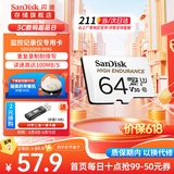 闪迪（SanDisk）存储卡内存TF卡Micro SD卡车载监控摄像头行车记录仪卡 耐擦写/自动覆盖 64G 监控记录仪专用卡 100M/S