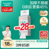 全棉时代【丁禹兮推荐】洗脸巾 80抽/提*1加厚抽取悬挂两用一次性20*20cm