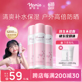 娜丽丝（NARIS）小阳伞防晒喷雾90g*3 高倍耐晒防水防汗防紫外线补水保湿清爽控油