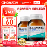澳佳宝Blackmores叶黄素成人多效护眼胶囊Ultra30粒*2保护视力澳洲进口
