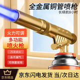 伯惠达喷火枪气罐喷枪烧去猪毛神器户外家用点火器高温烧枪便携喷火器