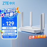 中兴（ZTE）巡天AX1500 全千兆网口WiFi6 家用无线路由器 5G双频高速网络 Mesh全屋 青少年保护智能路由器