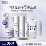 肌肤未来（SKYNFUTURE）377水乳霜3件套装美白祛斑去黄提亮补水保湿护肤品女礼盒礼物