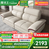 摩天（Motian） 沙发 真皮沙发客厅整装沙发实木沙发组合办公皮艺沙发家具 2人位（左单+右单）[2.2米] 升级版【松木+意大利纳帕牛皮】