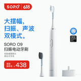 SORO索罗专业级深层口腔护理超大摆幅智能扫振+声波双模式成人扫振电动牙刷 扫振款 O9（闪耀白）