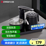 志高（CHIGO）自动上水电热水壶 智能电茶盘 多段控温煮茶器电茶炉 茶具套装烧水壶 防烫泡茶壶JBL-S8250