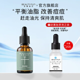 美丽加芬茶树原液30ml油肌肤护肤品面部精华液有助洁净粉刺缓解痘痘 茶树原液30ml
