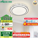 雷士（NVC）吸顶灯客厅灯语音智能现代轻奢新中式卧室灯led照明灯具套餐-晶宏 48W 【全光谱护眼】智控圆灯