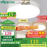 雷士（NVC）led卧室灯 现代简约吸顶灯客厅书房灯饰薄款简易圆形灯具 包安装